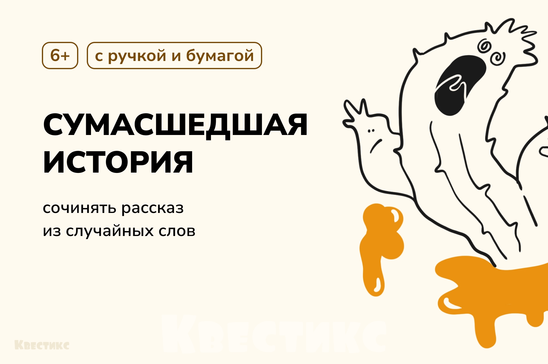 игры для детей в дороге